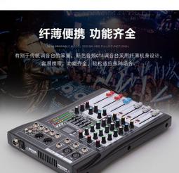 專業調音臺混音器4  6路電腦手機錄音音效卡舞臺演出設備us 歷史價格詳細信息