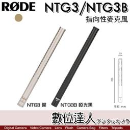 RODE 電容式槍型麥克風 NTG4+ 歷史價格詳細信息