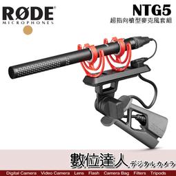 RODE NTG5 KIT 超輕量指向性槍型麥克風套組 歷史價格詳細信息