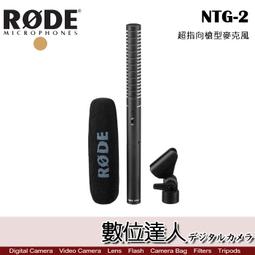 RODE NTG2 超指向電容式 麥克風 澳利亞 製作 品質超優的麥克風【硬地搖滾】全館免運免息！原廠公司貨 歷史價格詳細信息