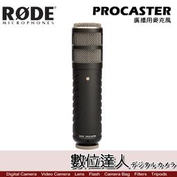 【數位達人】RODE Tripod 迷你三腳架 麥克風桌上腳架 / Podcast 播客 廣播 直播 錄音室 電台 歷史價格詳細信息
