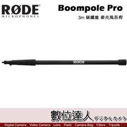 【數位達人】RODE Tripod 迷你三腳架 麥克風桌上腳架 / Podcast 播客 廣播 直播 錄音室 電台 歷史價格詳細信息