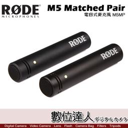 【數位達人】RODE Tripod 迷你三腳架 麥克風桌上腳架 / Podcast 播客 廣播 直播 錄音室 電台 歷史價格詳細信息