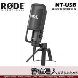 【數位達人】RODE Tripod 迷你三腳架 麥克風桌上腳架 / Podcast 播客 廣播 直播 錄音室 電台 歷史價格詳細信息