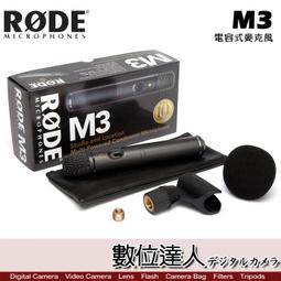 【數位達人】RODE Tripod 迷你三腳架 麥克風桌上腳架 / Podcast 播客 廣播 直播 錄音室 電台 歷史價格詳細信息