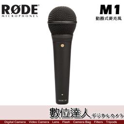 【數位達人】RODE Tripod 迷你三腳架 麥克風桌上腳架 / Podcast 播客 廣播 直播 錄音室 電台 歷史價格詳細信息