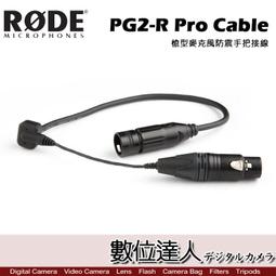 【數位達人】RODE Tripod 迷你三腳架 麥克風桌上腳架 / Podcast 播客 廣播 直播 錄音室 電台 歷史價格詳細信息