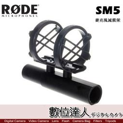 【數位達人】RODE Tripod 迷你三腳架 麥克風桌上腳架 / Podcast 播客 廣播 直播 錄音室 電台 歷史價格詳細信息