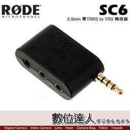 RODE 3.5mm TRS to TRRS 轉接線 SC7 歷史價格詳細信息