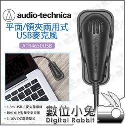 audio-technica 夾式懸臂麥克風支架 AT8700J 歷史價格詳細信息