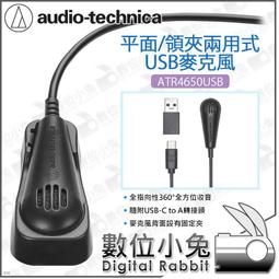 audio-technica 夾式懸臂麥克風支架 AT8700J 歷史價格詳細信息