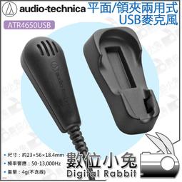 audio-technica 夾式懸臂麥克風支架 AT8700J 歷史價格詳細信息