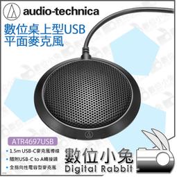audio-technica 平面/領夾兩用式USB麥克風 ATR4650USB 歷史價格詳細信息