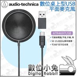 audio-technica 平面/領夾兩用式USB麥克風 ATR4650USB 歷史價格詳細信息