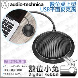 audio-technica 平面/領夾兩用式USB麥克風 ATR4650USB 歷史價格詳細信息