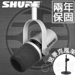 Shure MV7 USB/XLR 兩用 動圈式 收音 錄音 人聲 麥克風 Podcast sm7b 銀色 蜂鳥樂器 歷史價格詳細信息
