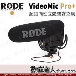 RODE Video Mic Pro plus《鴻韻樂器》免運 麥克風 錄音設備 公司貨 原廠保固 台灣總經銷 歷史價格詳細信息