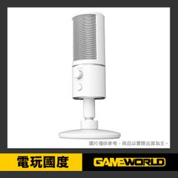 【Razer 雷蛇】Razer Seiren 魔音海妖(白色)  USB麥克風款 歷史價格詳細信息