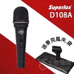 【公司貨】Superlux PRO248S 人聲 動圈 動圈式麥克風 舒伯樂 媲美 SHURE SM58 歷史價格詳細信息