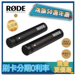 |鴻韻樂器|????RODE Procaster????免費運送 動圈式麥克風公司貨 原廠保固 台灣總經銷 歷史價格詳細信息
