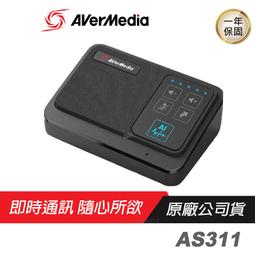 【AVERMEDIA圓剛】AS311 智慧微型會議電話揚聲器 實體店面『高雄程傑電腦』 歷史價格詳細信息