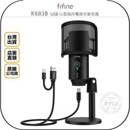 FIFINE K683B USB心型指向電容式麥克風/隨插即用/一鍵靜音/防噴罩/金屬結構 歷史價格詳細信息