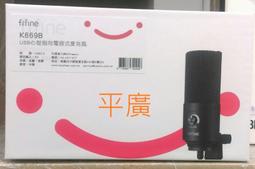 平廣 公司貨 FIFINE K683B 麥克風 USB 心型指向電容式麥克風 USB傳輸線/YouTuber/錄音/直播 歷史價格詳細信息