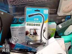 iLeco USB 2.1數位環繞音效電競耳麥(EM85) 歷史價格詳細信息