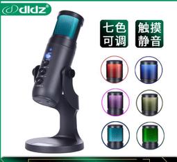 遊戲麥克風電腦PS4 XB1通用USB音效卡全指向麥克風PUBG吃雞直播聊天K歌[超高清雙麥收音] 歷史價格詳細信息