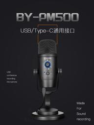 BOYA BY-PM300桌面式USB電容麥克風直播唱歌錄音收音麥主播配音 歷史價格詳細信息