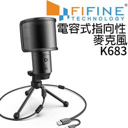 FIFINE K683B USB心型指向電容式麥克風/隨插即用/一鍵靜音/防噴罩/金屬結構 歷史價格詳細信息