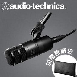 台灣鐵三角公司貨 ATR2100 ATR2100-USB 動圈式 手持式麥克風 USB 歷史價格詳細信息