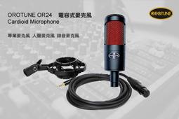 OROTUNE GA007一分二音頻線 3.5mm轉雙 6.5mm大二芯 電腦 調音台 MIXER 連接線 2公尺 歷史價格詳細信息