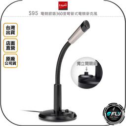 《飛翔無線3C》E-books 中景科技 S60 電競360度全向式麥克風◉公司貨◉電腦遊戲麥克風◉3.5mm 歷史價格詳細信息