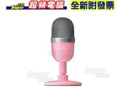 【R12】雷蛇Razer Seiren Mini 魔音海妖麥克風 粉晶RZ19-03450200-R3M1 價格比較,價格查詢,歷史價格詳細信息