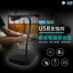 逸奇G22高質感霧面軟管全指向性麥克風 價格比較,價格查詢,歷史價格詳細信息