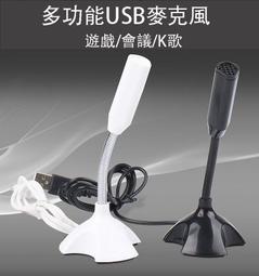 桌上型麥克風 迷你麥克風 USB麥克風 電腦麥克風 即插即用 黑色 歷史價格詳細信息