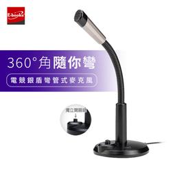 【E-books】S95 電競銀盾360度彎管式麥克風 歷史價格詳細信息