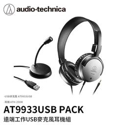 【94號鋪】鐵三角 AT-SP95 主動式喇叭 歷史價格詳細信息