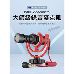 羅德RODE PODMIC動圈麥克風電臺廣告配音錄音室話筒直播人聲播客 歷史價格詳細信息