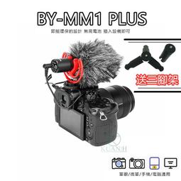 BOYA 博雅 BY-MM1+ 可監聽手機直播錄音麥克風 升級版 歷史價格詳細信息