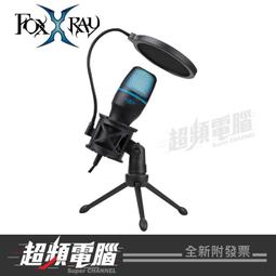 【超頻電腦】FOXXRAY 狐鐳 彩羽響狐USB電競耳機麥克風(FXR-SAU-33) 歷史價格詳細信息
