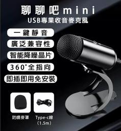 USB麥克風 RPG電競風麥克風 一鍵靜音降噪  直播視訊電競麥克風電腦錄音 專業麥克風 歷史價格詳細信息