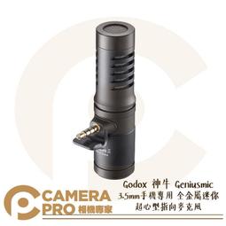 Godox 神牛 Geniusmic 手機專用 全金屬 迷你超心型指向麥克風 Type-C接口 (公司貨) 歷史價格詳細信息