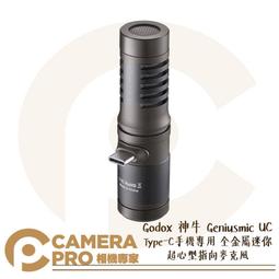 Godox 神牛 Geniusmic 手機專用 全金屬 迷你超心型指向麥克風 Type-C接口 (公司貨) 歷史價格詳細信息