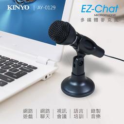KINYO 耐嘉 AY-0129 多媒體麥克風 抗噪 指向性麥克風 桌上型 PC 電腦 直播 筆電 收音 錄音 麥克風 歷史價格詳細信息