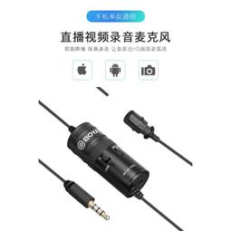 博雅 BOYA BY M1 小蜜蜂 領夾式 麥克風 採訪 演講 上課 隨身 攜帶型 可搭配 手機 電腦拉麵 歷史價格詳細信息
