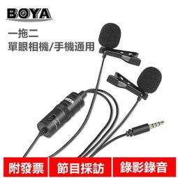 BOYA 博雅 BY-M1DM 雙麥頭全向型領夾麥克風 公司貨  現貨 蝦皮直送 歷史價格詳細信息