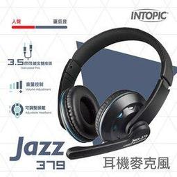 INTOPIC 廣鼎 JAZZ-379 頭戴式耳機麥克風 歷史價格詳細信息