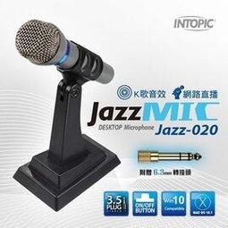 INTOPIC 廣鼎 桌上型麥克風(JAZZ-020) 歷史價格詳細信息